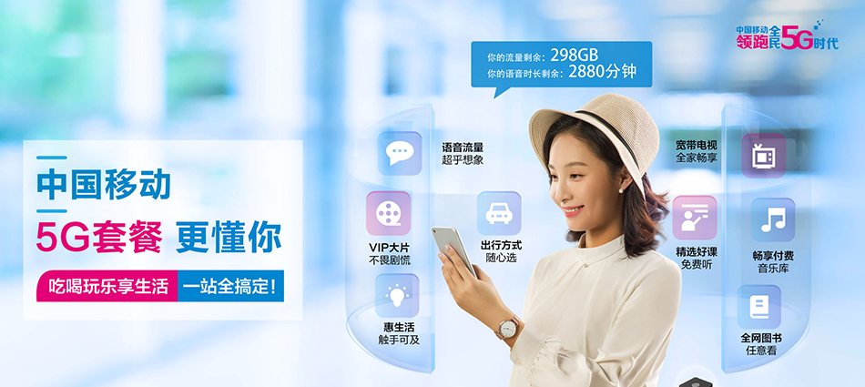 中国移动隆安县移动宽带